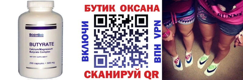 Бутират оксана  дарк нет телеграм  Зубцов 