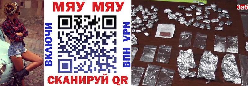 купить наркоту  Зубцов  МЯУ-МЯУ мука 