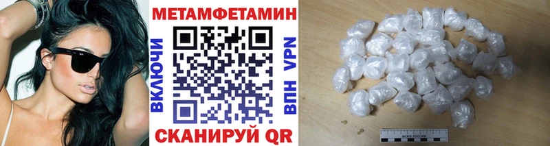 Первитин мет  купить   Зубцов 