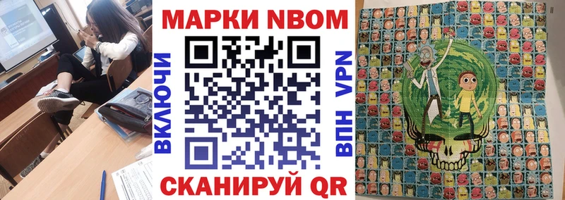 где продают наркотики  Зубцов  Марки N-bome 1,8мг 